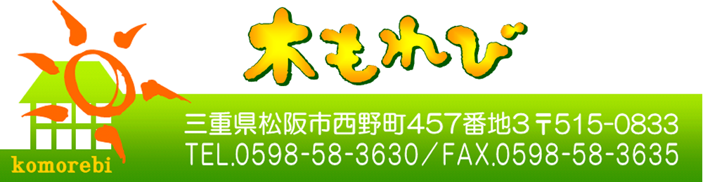 西野苑 有限会社
